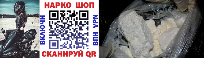 Наркошоп Уяр Гашиш  А ПВП  Меф мяу мяу 