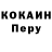 Первитин пудра Dominique BARTOLO