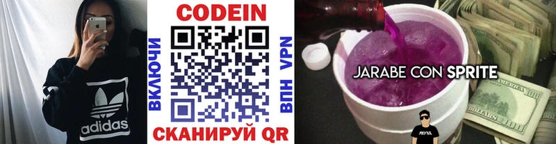 Кодеин напиток Lean (лин)  Уяр 