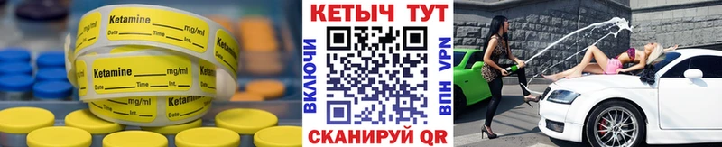 Кетамин ketamine  Уяр 